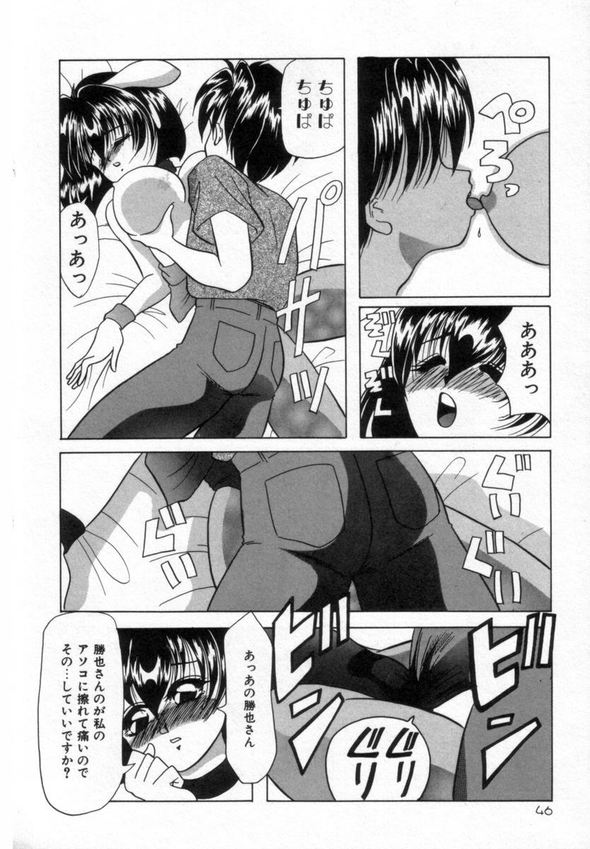 [Tachibana Takashi] Alice to Ufufu page 45 full