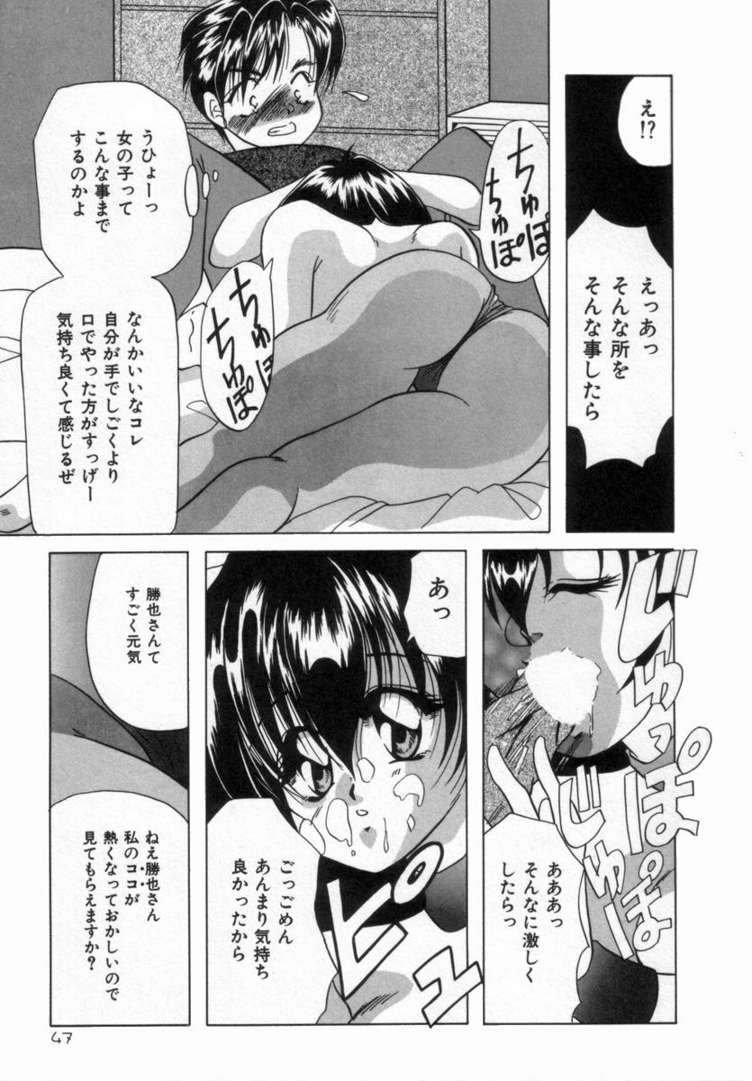 [Tachibana Takashi] Alice to Ufufu page 46 full