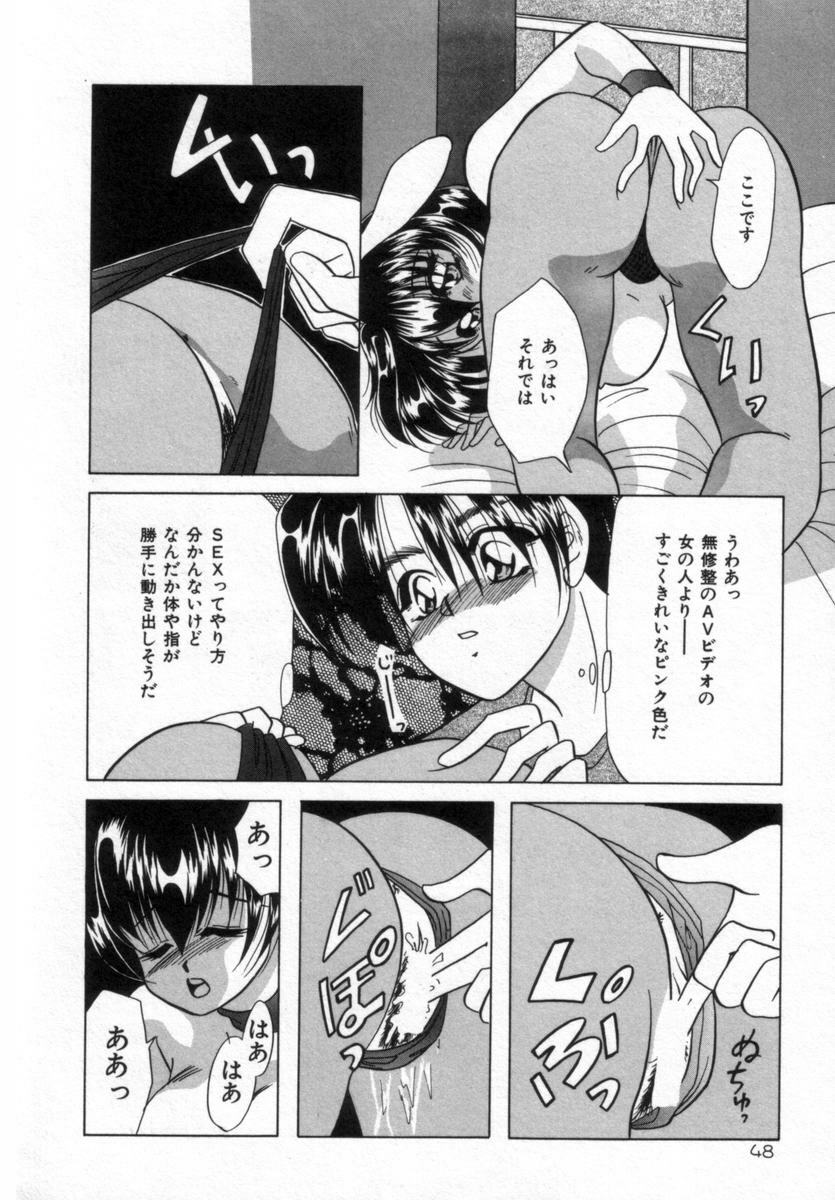 [Tachibana Takashi] Alice to Ufufu page 47 full