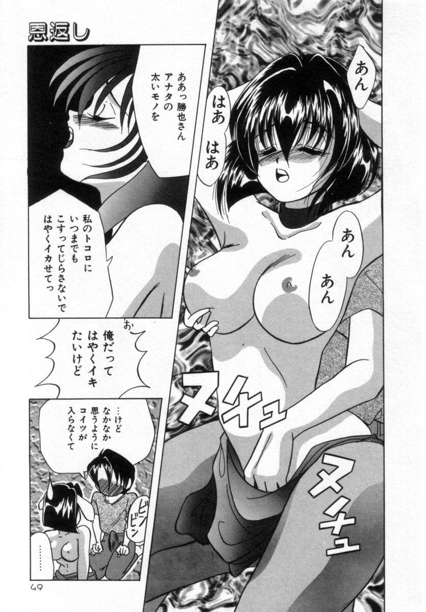 [Tachibana Takashi] Alice to Ufufu page 48 full
