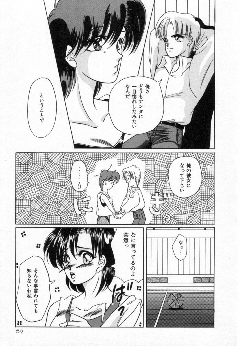 [Tachibana Takashi] Alice to Ufufu page 58 full