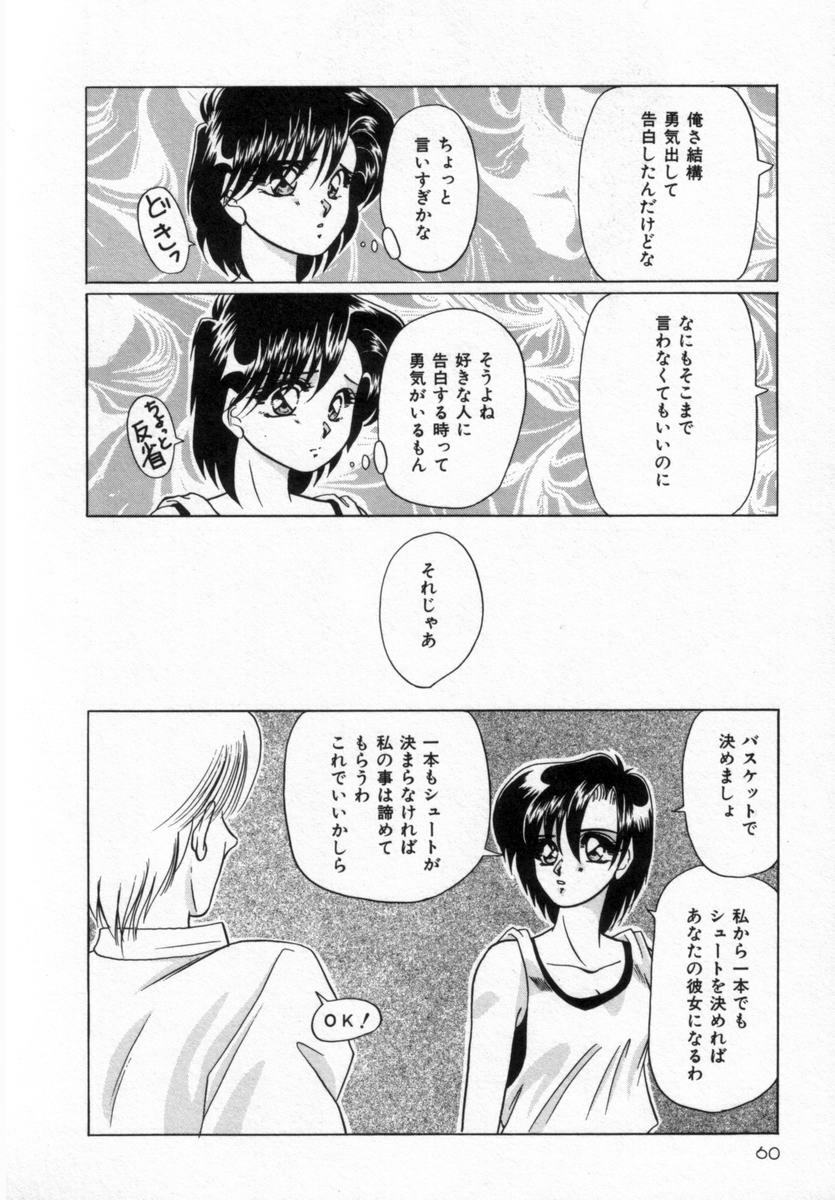 [Tachibana Takashi] Alice to Ufufu page 59 full