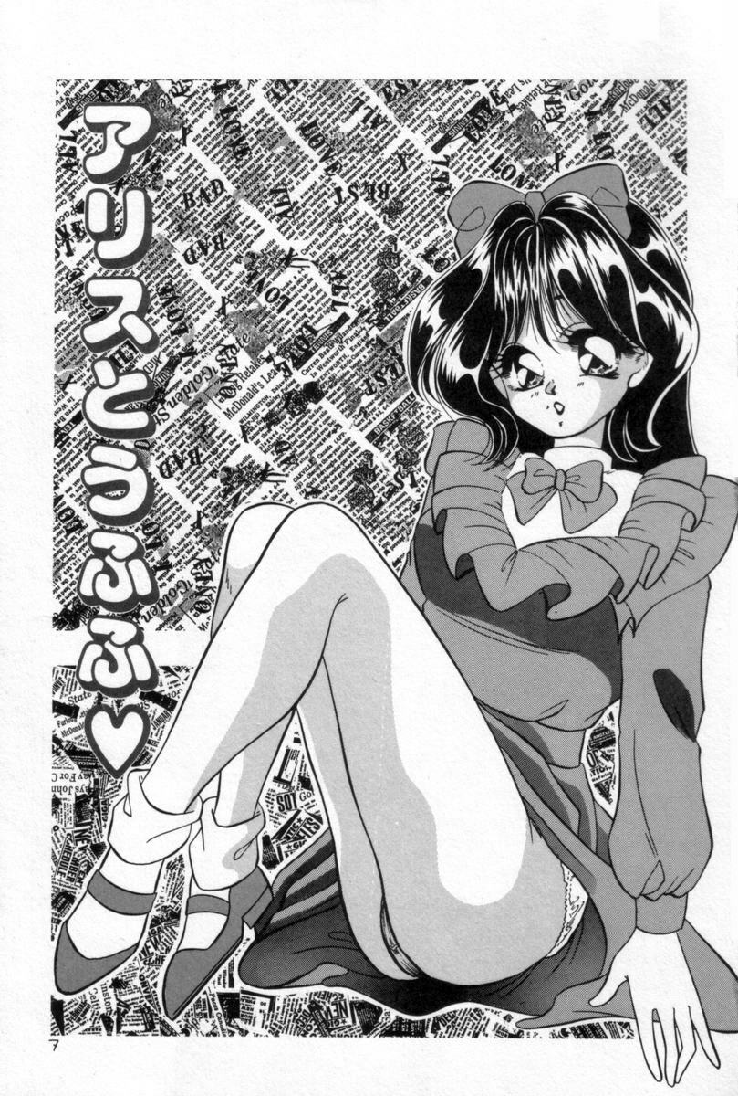 [Tachibana Takashi] Alice to Ufufu page 6 full