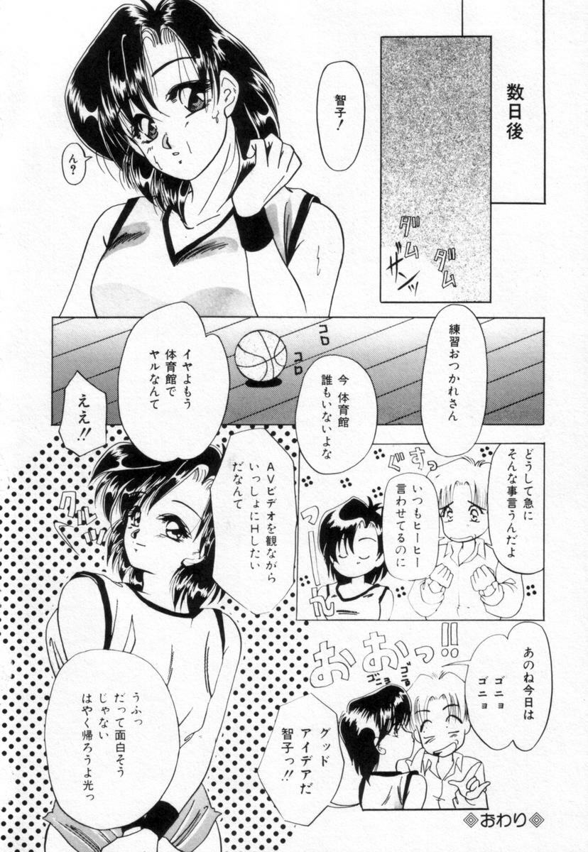 [Tachibana Takashi] Alice to Ufufu page 69 full