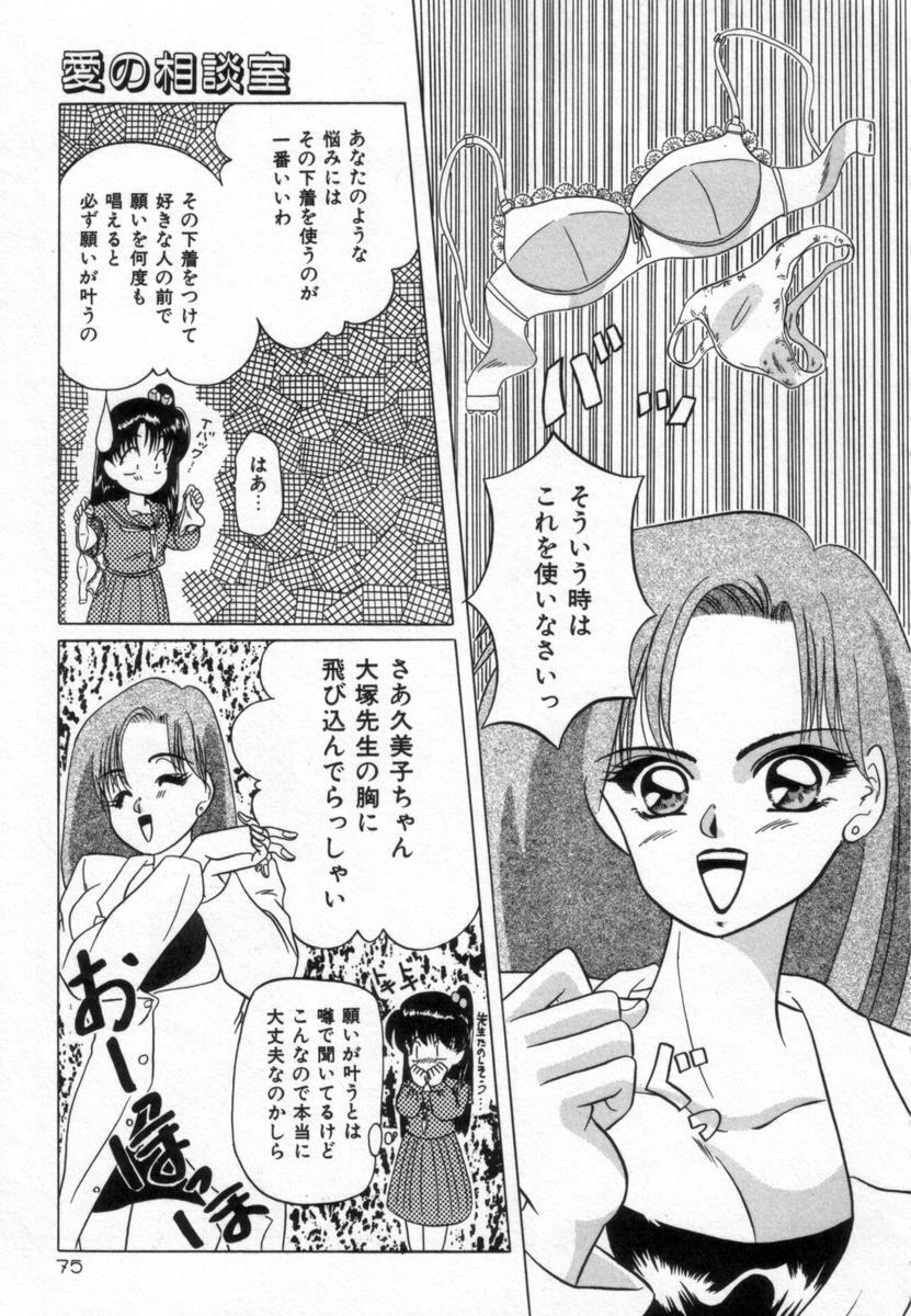 [Tachibana Takashi] Alice to Ufufu page 74 full