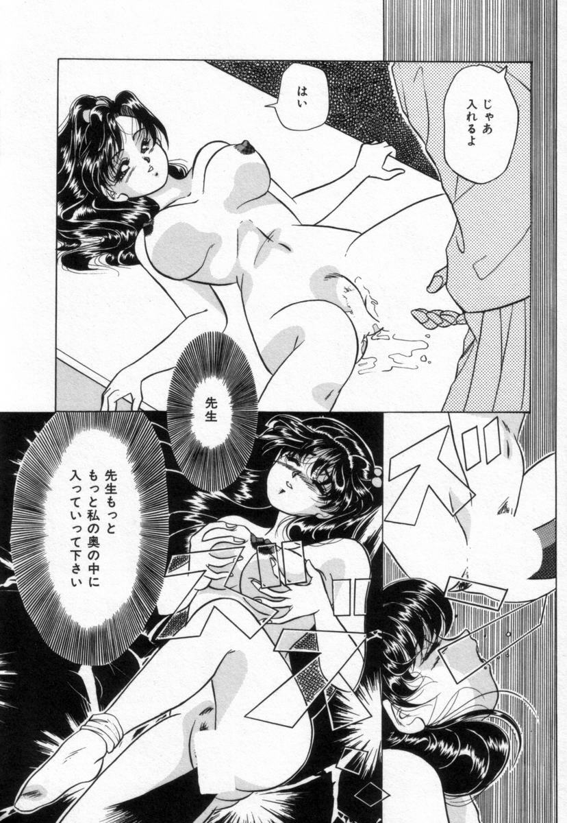 [Tachibana Takashi] Alice to Ufufu page 83 full