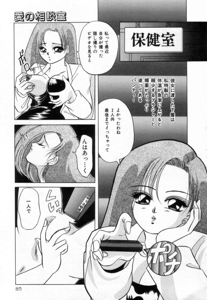 [Tachibana Takashi] Alice to Ufufu page 84 full