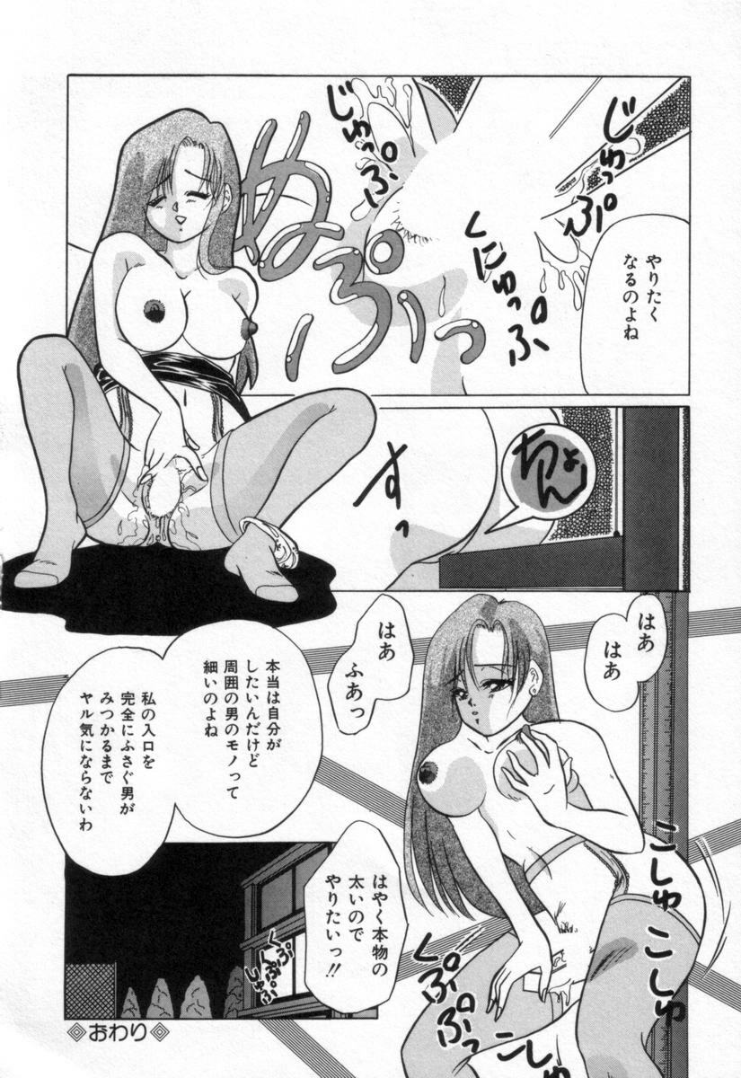 [Tachibana Takashi] Alice to Ufufu page 85 full