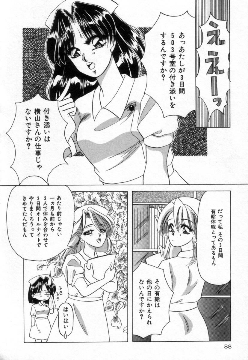 [Tachibana Takashi] Alice to Ufufu page 87 full