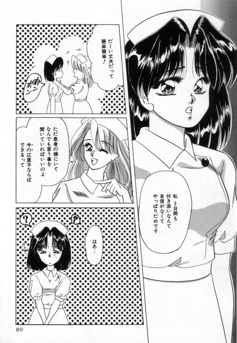 [Tachibana Takashi] Alice to Ufufu page 88 full