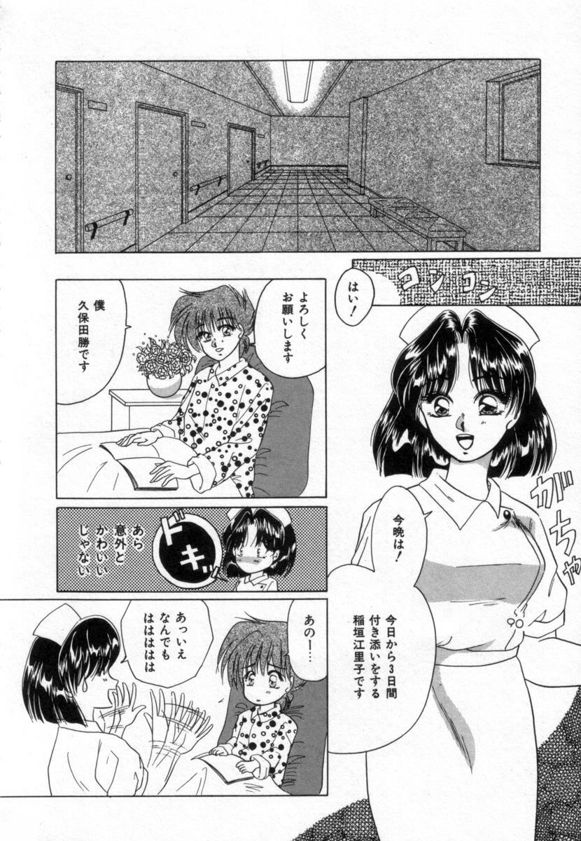 [Tachibana Takashi] Alice to Ufufu page 89 full