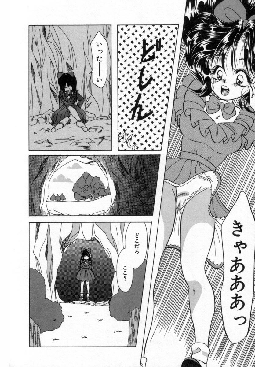 [Tachibana Takashi] Alice to Ufufu page 9 full