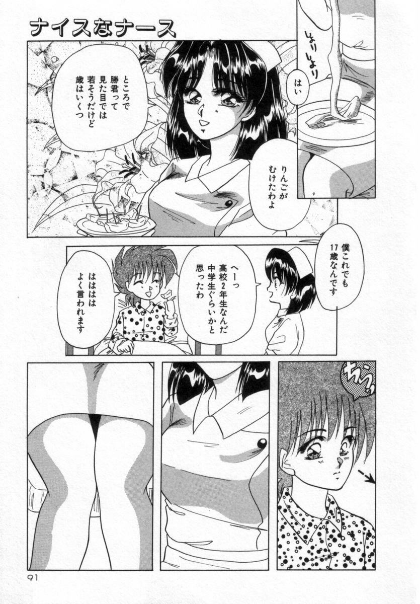 [Tachibana Takashi] Alice to Ufufu page 90 full