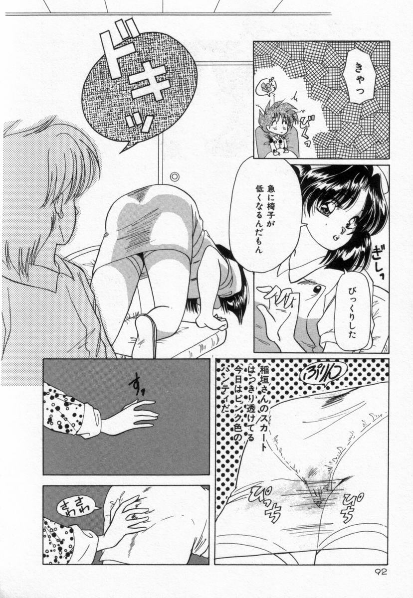 [Tachibana Takashi] Alice to Ufufu page 91 full