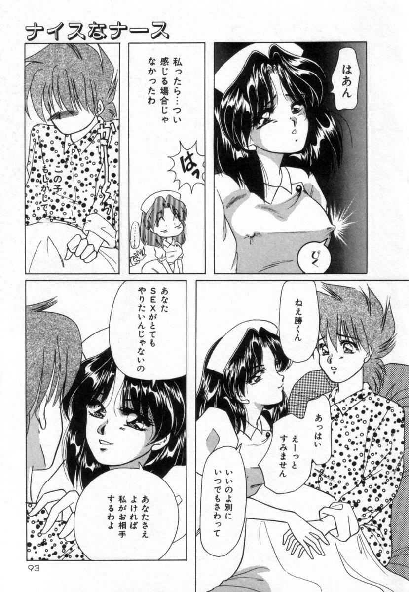 [Tachibana Takashi] Alice to Ufufu page 92 full