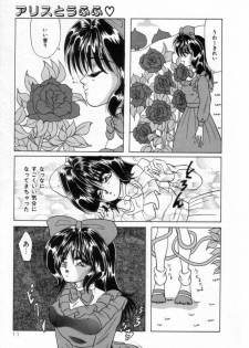 [Tachibana Takashi] Alice to Ufufu - page 10