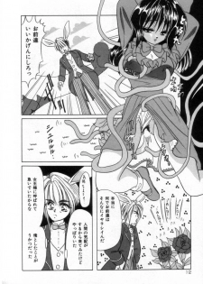 [Tachibana Takashi] Alice to Ufufu - page 11