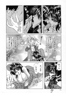 [Tachibana Takashi] Alice to Ufufu - page 13