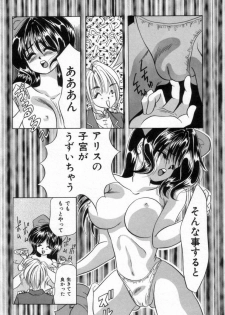 [Tachibana Takashi] Alice to Ufufu - page 14