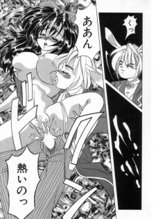 [Tachibana Takashi] Alice to Ufufu - page 18