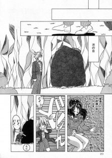 [Tachibana Takashi] Alice to Ufufu - page 19