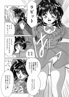 [Tachibana Takashi] Alice to Ufufu - page 20