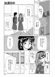 [Tachibana Takashi] Alice to Ufufu - page 22