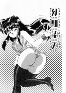 [Tachibana Takashi] Alice to Ufufu - page 23