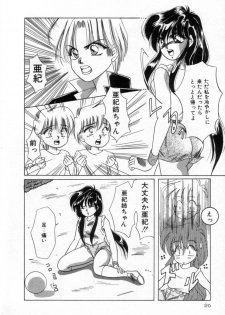 [Tachibana Takashi] Alice to Ufufu - page 25