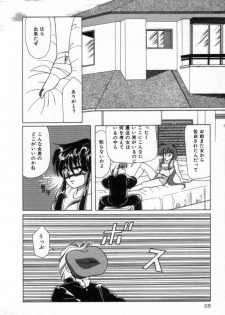 [Tachibana Takashi] Alice to Ufufu - page 27