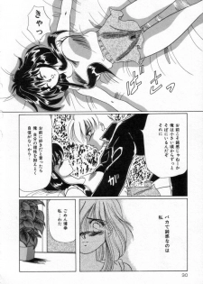 [Tachibana Takashi] Alice to Ufufu - page 29