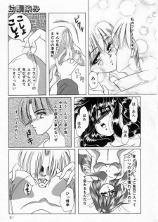 [Tachibana Takashi] Alice to Ufufu - page 30