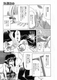 [Tachibana Takashi] Alice to Ufufu - page 32