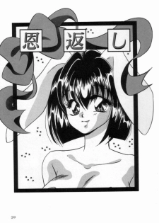 [Tachibana Takashi] Alice to Ufufu - page 38