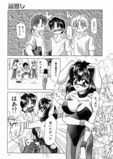 [Tachibana Takashi] Alice to Ufufu - page 40