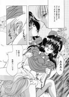 [Tachibana Takashi] Alice to Ufufu - page 7