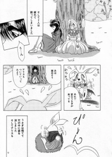 [Tachibana Takashi] Alice to Ufufu - page 8