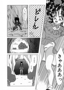 [Tachibana Takashi] Alice to Ufufu - page 9