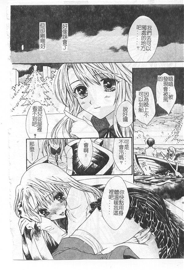 [Yukarigawa Yumiya] Ai no Sainou - Deep Lover's [Chinese] page 126 full