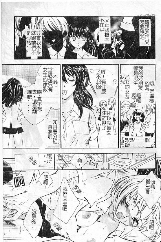 [Yukarigawa Yumiya] Ai no Sainou - Deep Lover's [Chinese] page 30 full