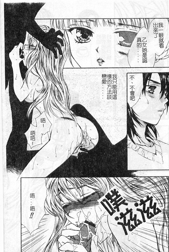 [Yukarigawa Yumiya] Ai no Sainou - Deep Lover's [Chinese] page 85 full