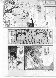 [Yukarigawa Yumiya] Ai no Sainou - Deep Lover's [Chinese] - page 11