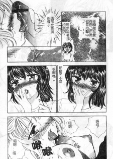 [Yukarigawa Yumiya] Ai no Sainou - Deep Lover's [Chinese] - page 14