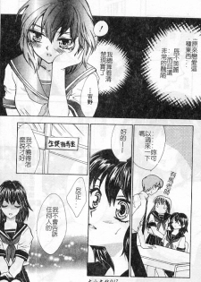 [Yukarigawa Yumiya] Ai no Sainou - Deep Lover's [Chinese] - page 18