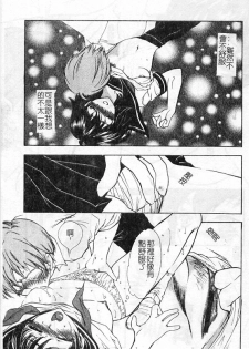 [Yukarigawa Yumiya] Ai no Sainou - Deep Lover's [Chinese] - page 22