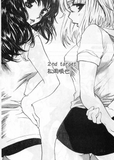 [Yukarigawa Yumiya] Ai no Sainou - Deep Lover's [Chinese] - page 28