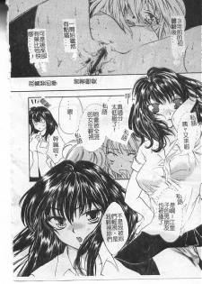 [Yukarigawa Yumiya] Ai no Sainou - Deep Lover's [Chinese] - page 29