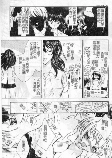 [Yukarigawa Yumiya] Ai no Sainou - Deep Lover's [Chinese] - page 30