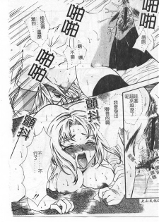 [Yukarigawa Yumiya] Ai no Sainou - Deep Lover's [Chinese] - page 35