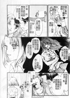 [Yukarigawa Yumiya] Ai no Sainou - Deep Lover's [Chinese] - page 40